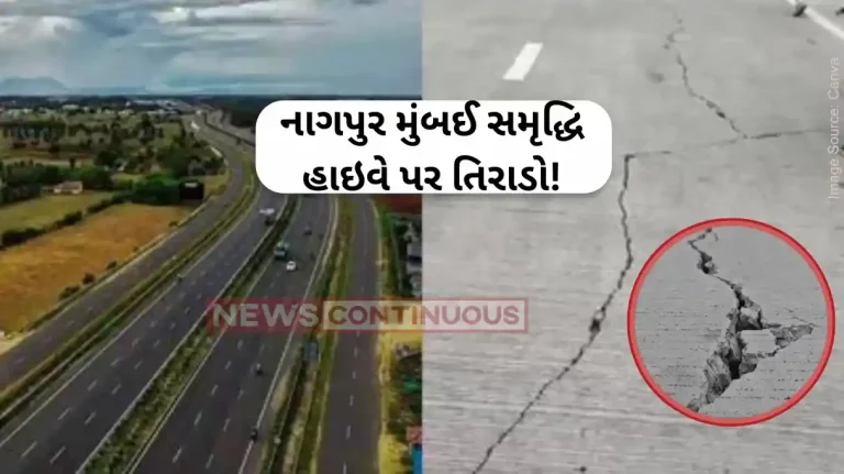 Samruddhi Highway Big Potholes On Samruddhi Mahamarg Shahapur Area