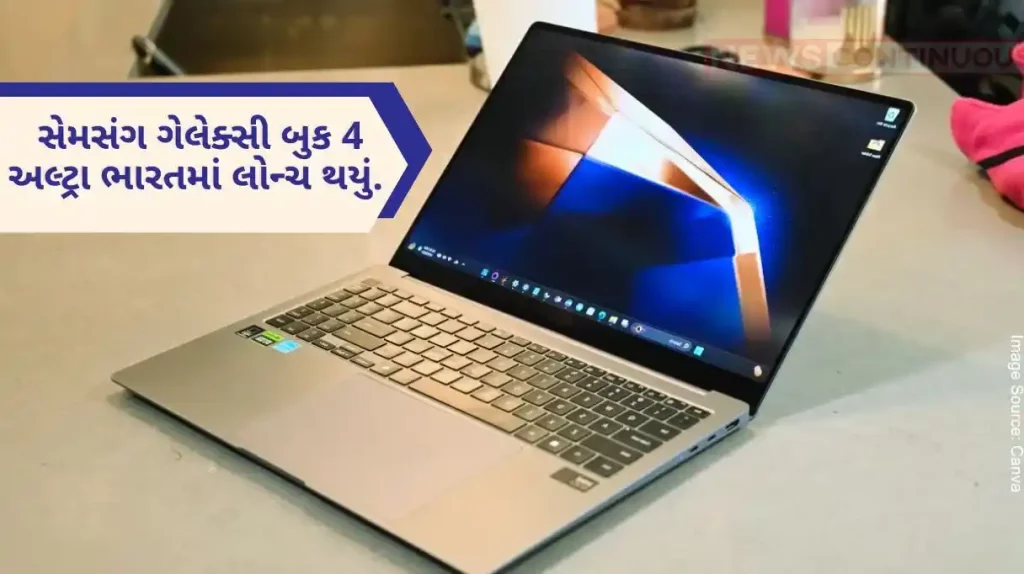 Samsung Galaxy Book 4 Ultra Samsung Galaxy Book 4 Ultra powered by Intel's AI chips launched in India.. Know what are its features..