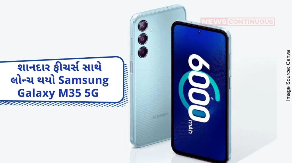 Samsung Galaxy Samsung Galaxy M35 5G launch, 50MP camera with 6000mAh battery, will get a discount of thousands.. Know what is the price...