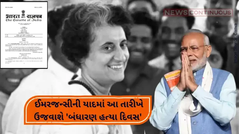 Samvidhaan Hatya Diwas Centre declares June 25 as ‘Samvidhaan Hatya Diwas’ to mark 1975 Emergency