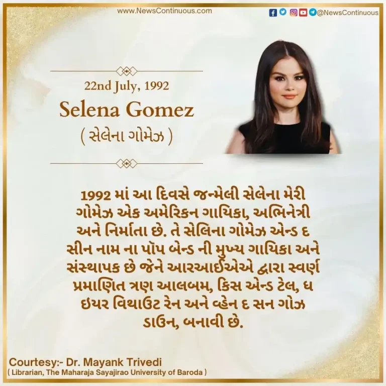 Selena Marie Gomez born July 22, 1992 is an American singer, actress and producer.