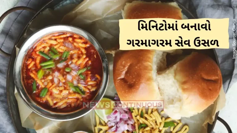 Sev Usal Recipe Quick And Easy Recipe To Make Gujarati Sev Usal