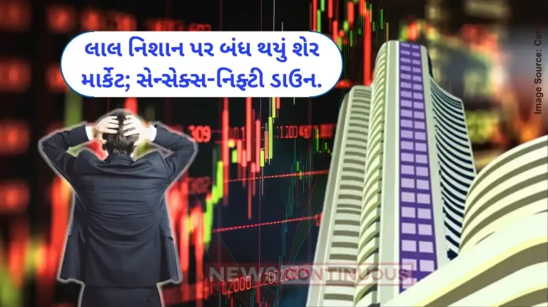 Share Market down Day after Budget, share market continues fall; Sensex down by 280 points, Nifty by 65