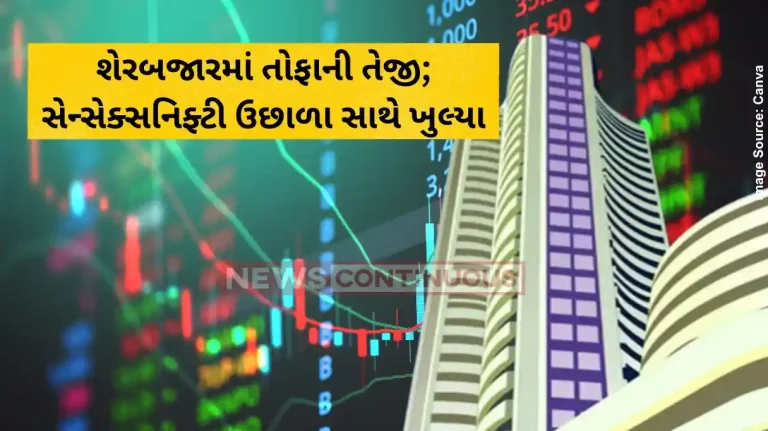 Share Market high Sensex opens at record high, Nifty within touching distance of 25,000