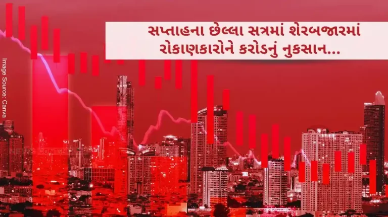 Stock Market Down In the last session of the week before the budget, investors in the stock market lost Rs. 8 lakh crore.
