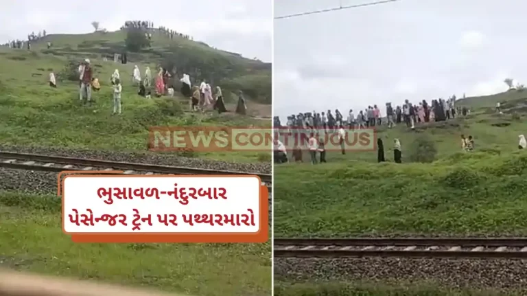 Stone pelting Stone-throwing incident on Bhusawal Nandurbar Passenger trains in maharashtra
