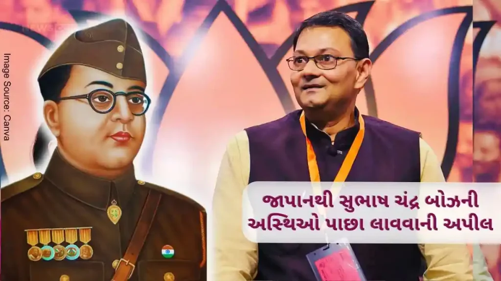 Subhas Chandra Bose Bones of Subhash Chandra Bose should be brought back to India from Japan... Netaji's grandson made this demand to the PM..