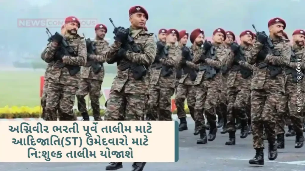 Surat Raksha Shakti University will conduct free training for Tribal (ST) candidates for Agniveer for pre-recruitment training