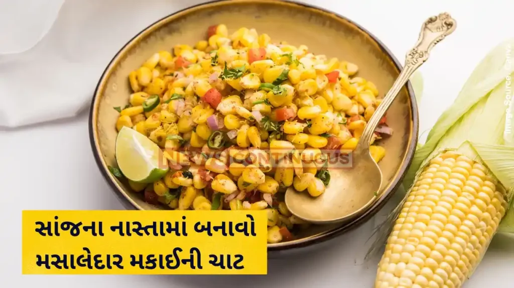 Sweet Corn Chaat make Quick And Tasty Sweet Corn Chaat For Monsoon Snacking