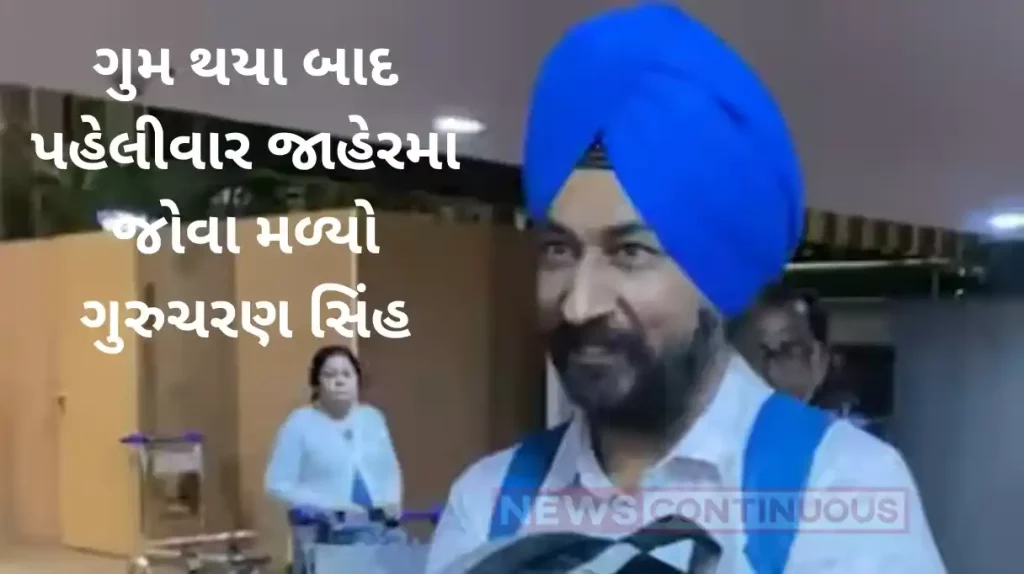 Taarak mehta ka ooltah chashmah roshan singh sodhi aka gurucharan singh first appearance after his missing