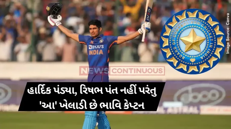 Team India Future Captain Is Shubman Gill the future leader of Indian cricket BCCI appoint GT skipper as India's white-ball vice-captain