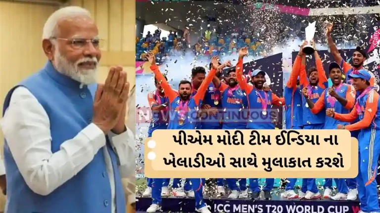 Team India Set To Meet PM Modi After Returning From Barbados Post T20 World Cup Victory