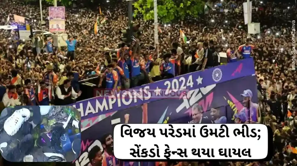 Team India Victory Parade Several fans injured during Team India's T20 World Cup victory parade in Mumbai