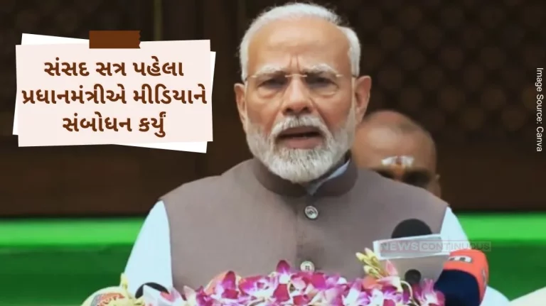 The Prime Minister Narendra Modi addressed the media before the Parliament session