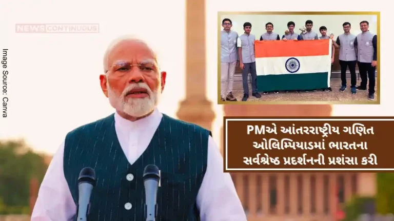 The Prime Minister Narendra Modi appreciated India's excellent performance in the International Mathematical Olympiad