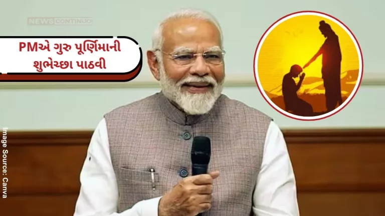 The Prime Minister Narendra Modi greeted people on the occasion of Guru Purnima The Prime Minister Narendra Modi greeted people on the occasion of Guru Purnima