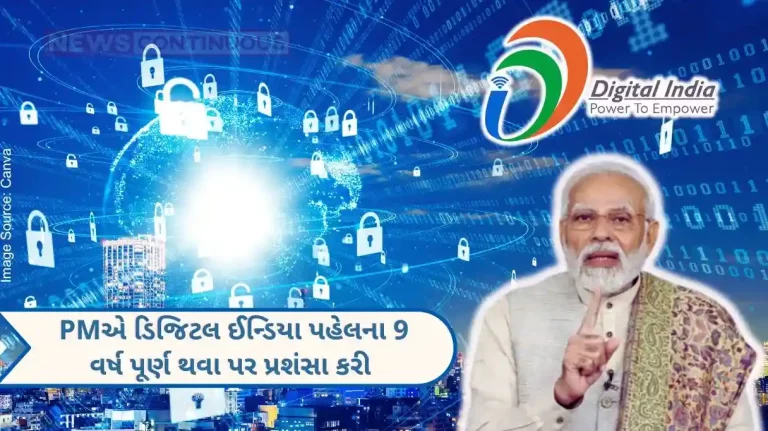 The Prime Minister appreciated the completion of 9 years of Digital India initiative The Prime Minister appreciated the completion of 9 years of Digital India initiative