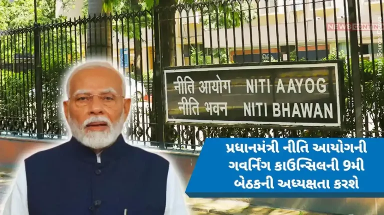 The Prime Minister will chair the 9th meeting of NITI Aayog's Governing Council, which will present the vision of 'Viksit Bharat@2047'.