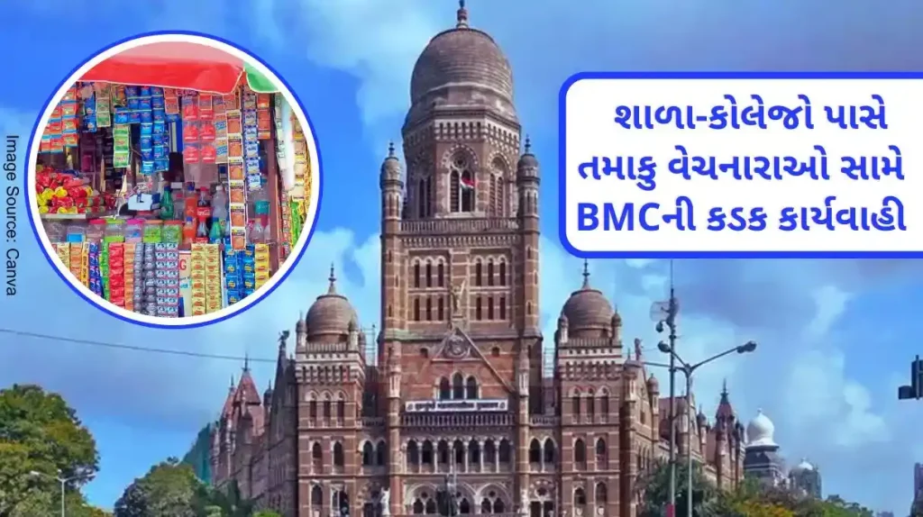 Tobacco Free Colleges and Schools Strict action by municipality against tobacco sellers near schools and colleges in Mumbai, 93 kg of tobacco seized