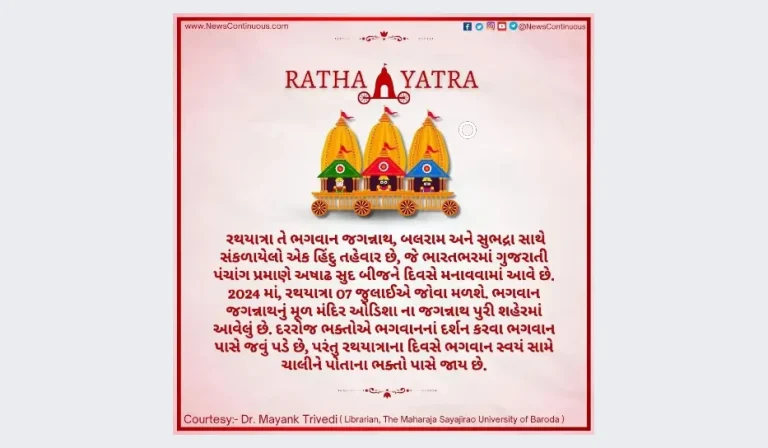 Today is Ashadhi Bij; Today Nath of the world will come out on Nagarcharya, know the religious significance of Ratha Yatra