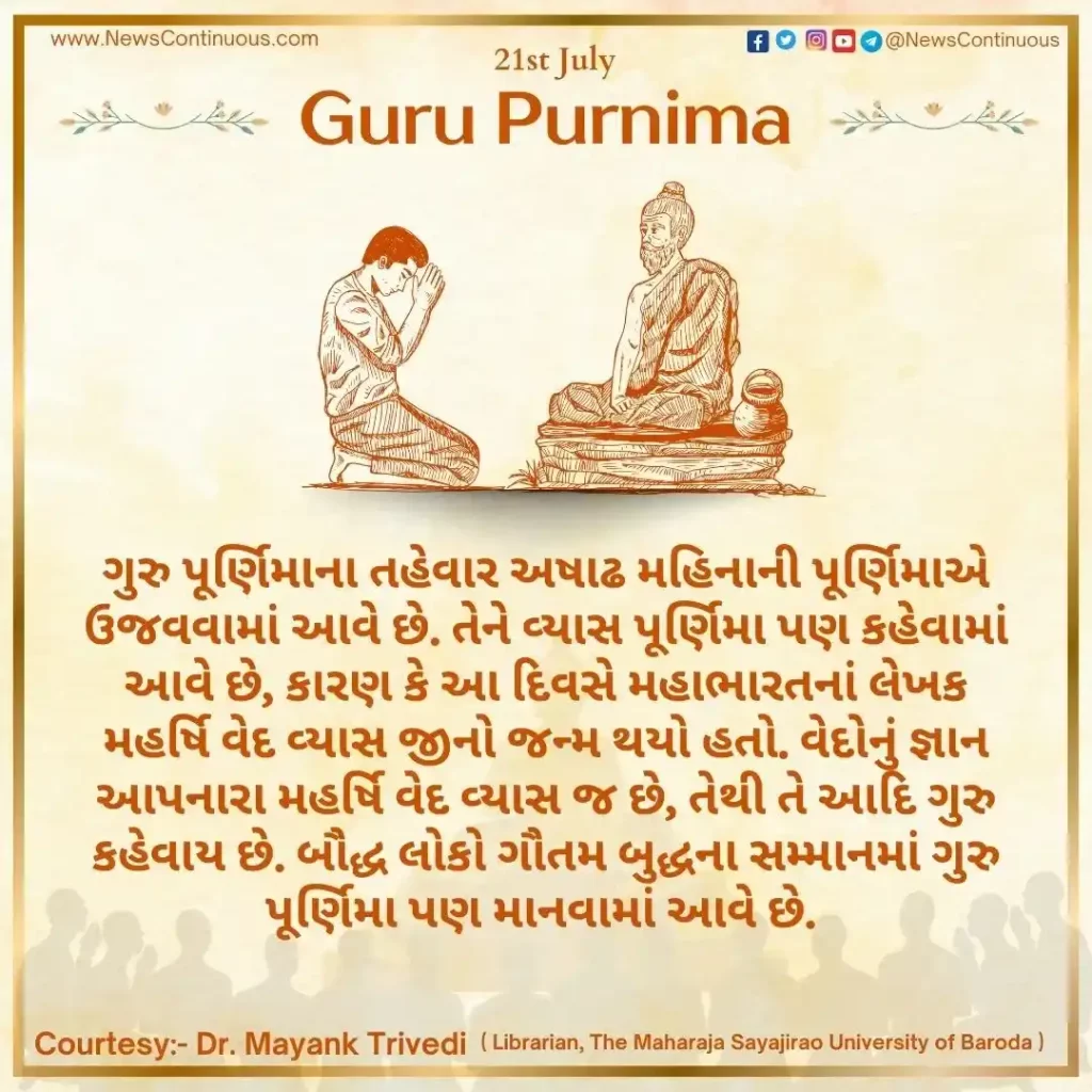 Today is Guru Purnima, on this day Gautama Buddha gave his first sermon to his disciples; Know the importance..