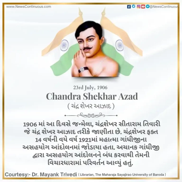 Today is July 23, the great revolutionary Chandra Shekhar Azad was born on this day