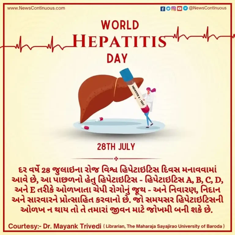 Today is World Hepatitis Day, know the importance and purpose behind the celebration.. .