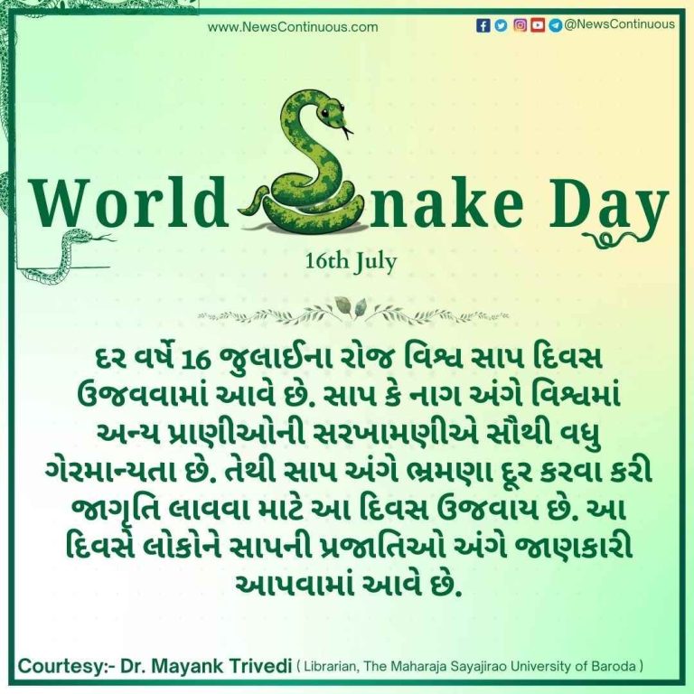 Today is World Snake Day; Deforestation threatens snake survival; Know the importance..