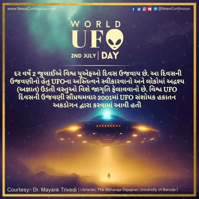 Today is World UFO Day, an unsolved mystery from mankind.. know the significance and history.. Today is World UFO Day, an unsolved mystery from mankind.. know the significance and history..