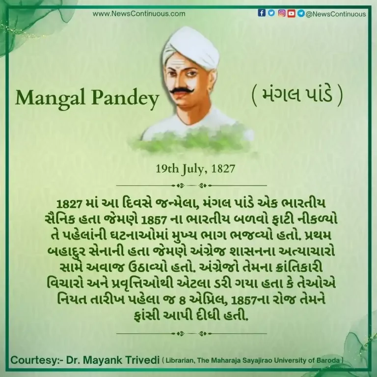 Today is the 197th birth anniversary of Mangal Pandey, the country's first revolutionary; Know about his contribution in Indian freedom struggle