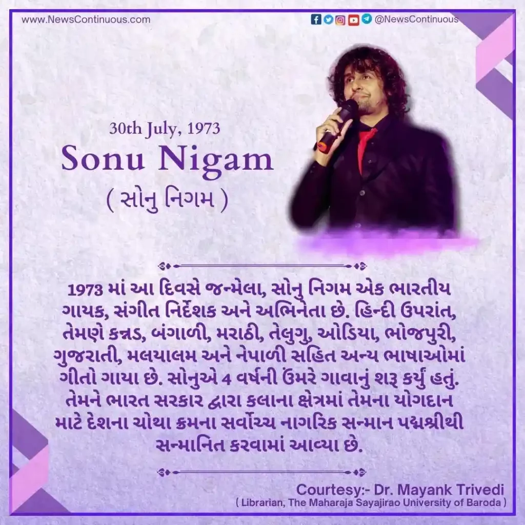 Today is the birthday of Bollywood's famous singer Sonu Nigam, who started singing at the age of 4.