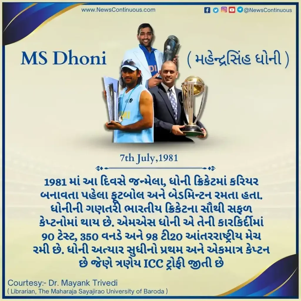 Today is the birthday of Indian captain Cool Mahendra Singh Dhoni, the only captain to win 3 different ICC tournaments.