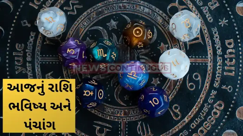 Today's Horoscope Today 03 July 2024, know today's horoscope prediction and almanac.