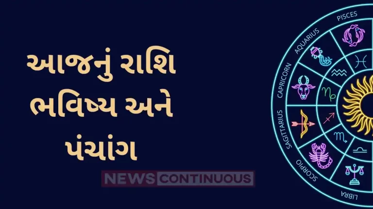 Today’s Horoscope Today 04 July 2024, know today’s horoscope prediction and almanac. Today's Horoscope Today 04 July 2024, know today's horoscope prediction and almanac.