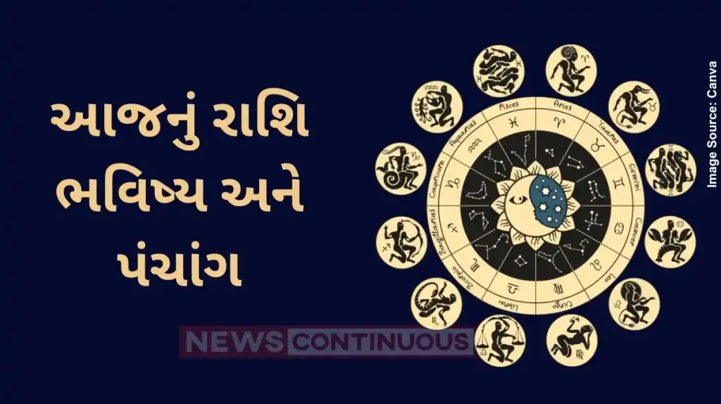 Today's Horoscope Today 06 July 2024, know today's horoscope prediction and almanac.