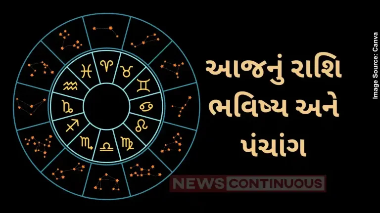 Today's Horoscope Today 10 July 2024, know today's horoscope prediction and almanac.