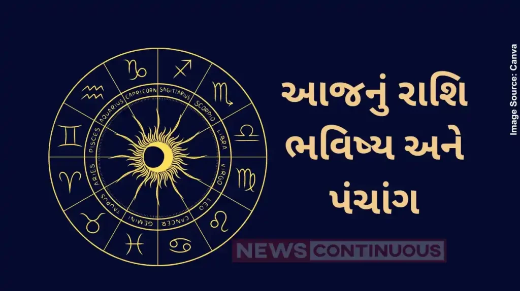 Today's Horoscope Today 11 July 2024, know today's horoscope prediction and almanac.