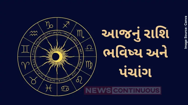 Today's Horoscope Today 11 July 2024, know today's horoscope prediction and almanac.