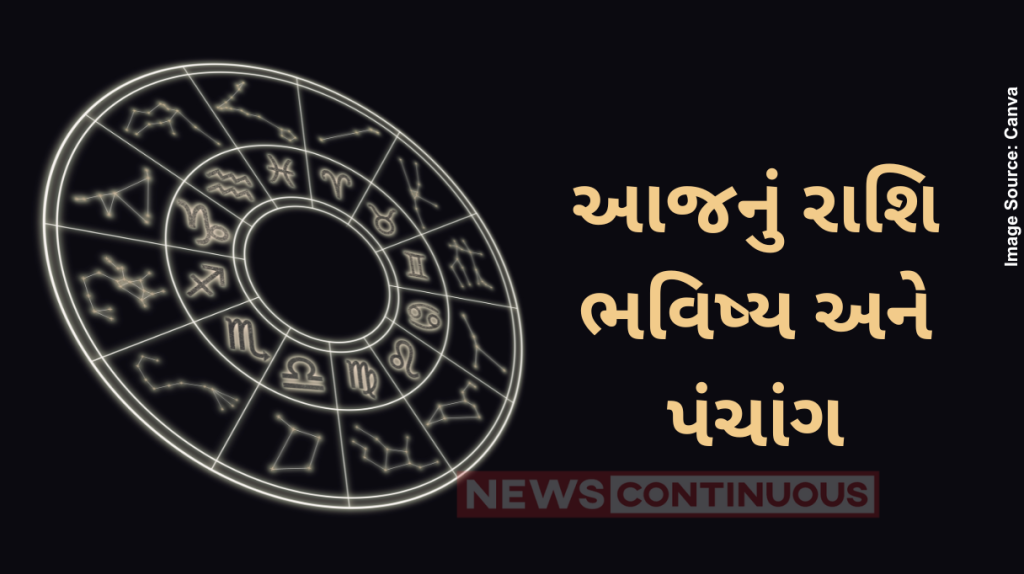 Today's Horoscope Today 12 July 2024, know today's horoscope prediction and almanac.