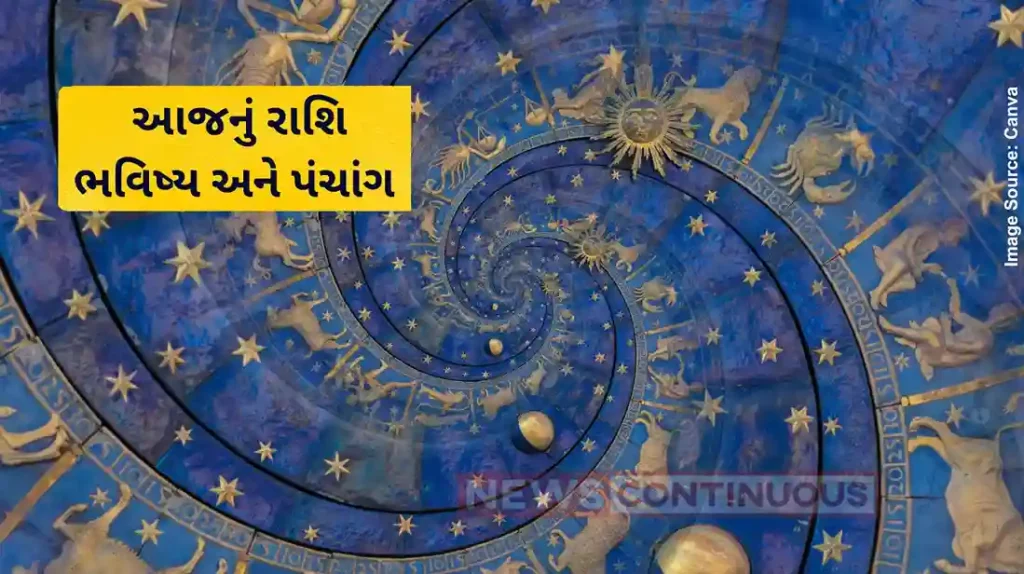 Today's Horoscope Today 13 July 2024, know today's horoscope prediction and almanac.