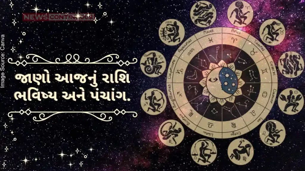 Today's Horoscope Today 17 August 2024, know today's horoscope and Almanac.