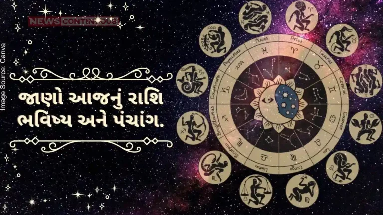 Today's Horoscope Today 17 August 2024, know today's horoscope and Almanac.