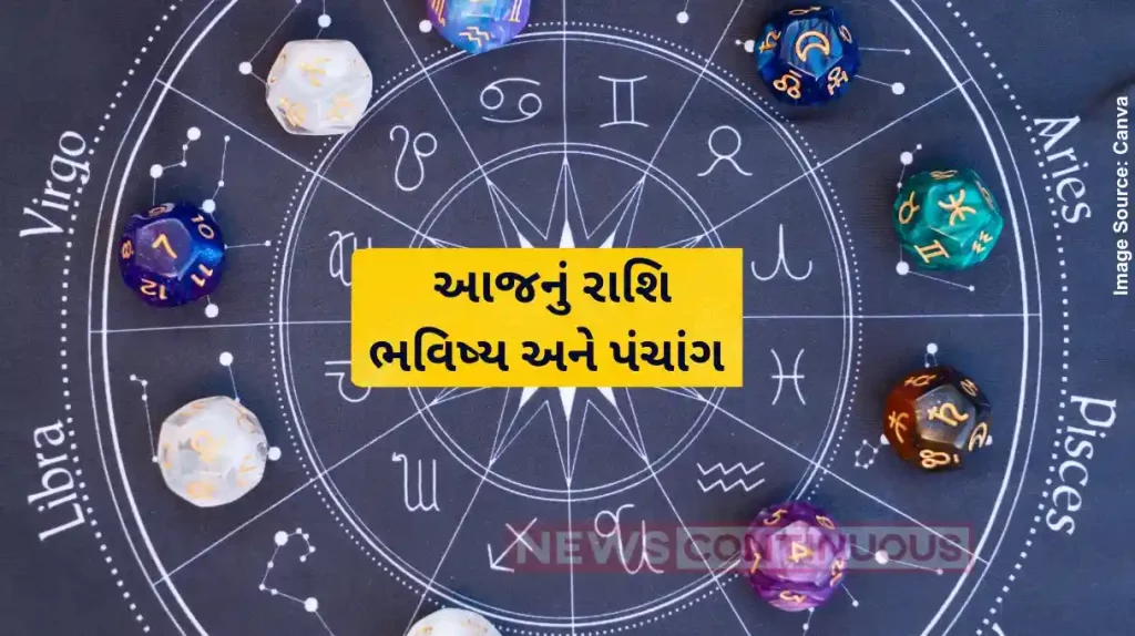 Today's Horoscope Today 15 July 2024, know today's horoscope prediction and almanac.