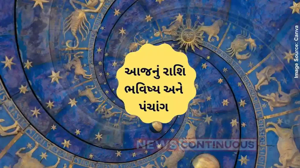 Today's Horoscope Today 17 July 2024, know today's horoscope prediction and almanac.