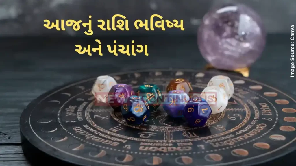 Today's Horoscope Today 18 July 2024, know today's horoscope prediction and almanac.