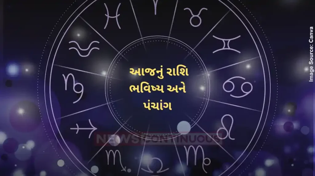Today's Horoscope Today 19 July 2024, know today's horoscope prediction and almanac.