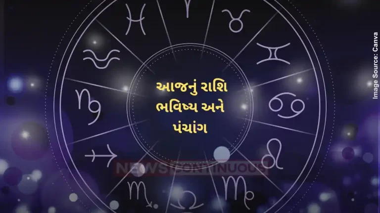 Today's Horoscope Today 19 July 2024, know today's horoscope prediction and almanac.