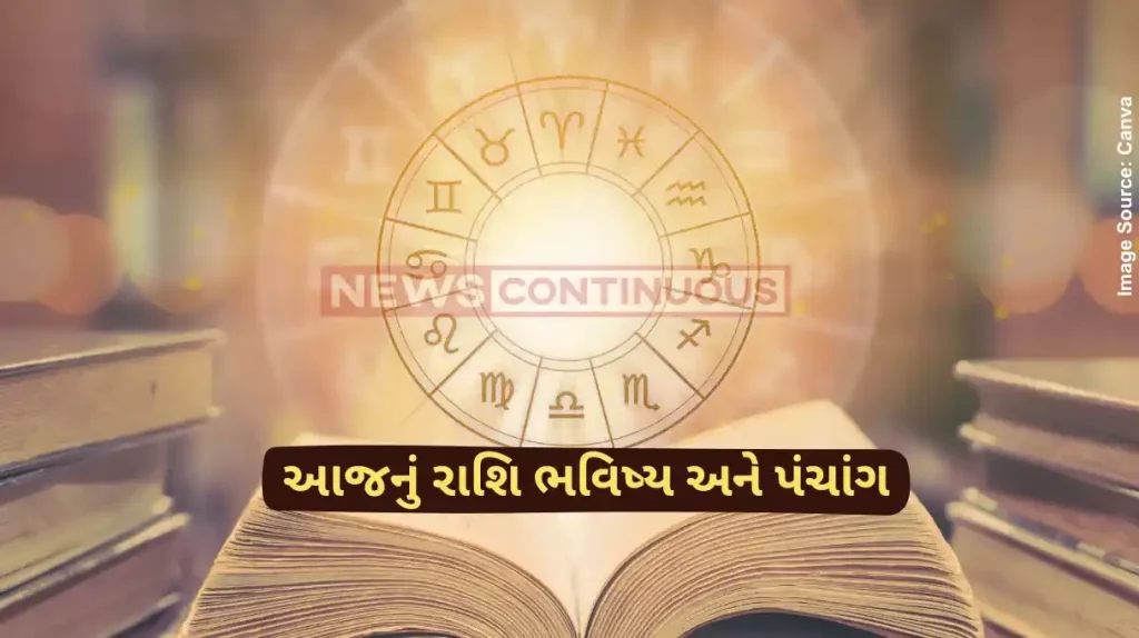 Today's Horoscope Today 20 July 2024, know today's horoscope prediction and almanac.