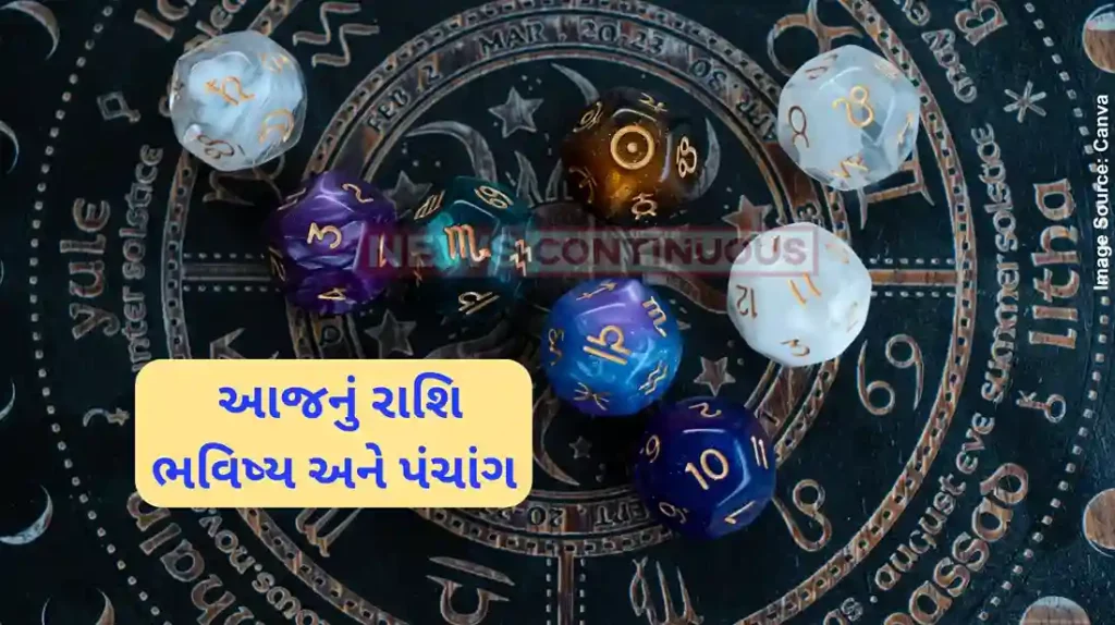 Today's Horoscope Today 25 July 2024, know today's horoscope prediction and almanac.