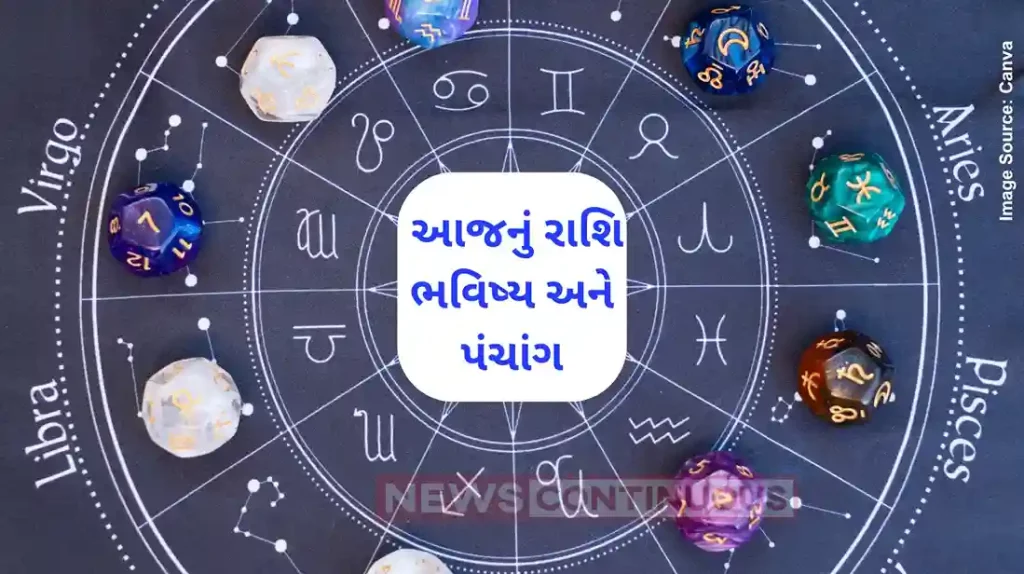 Today's Horoscope Today 30 July 2024, know today's horoscope and Almanac.